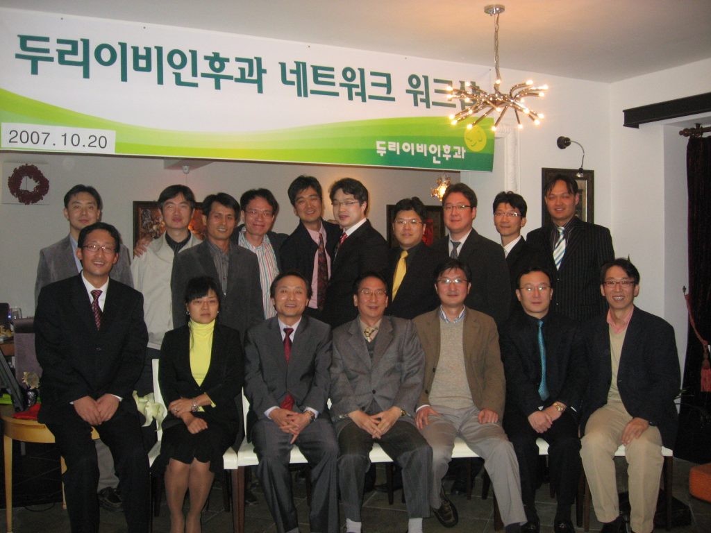 2007 두리이비인후과 네트워크 워크샵