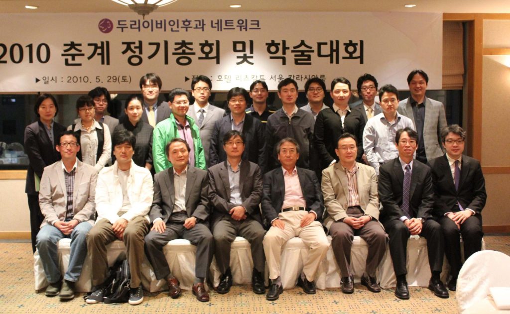 2010 춘계 정기총회 및 학술대회