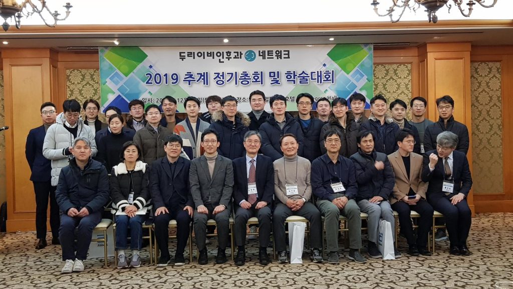 2019 추계 정기총회 및 학술대회